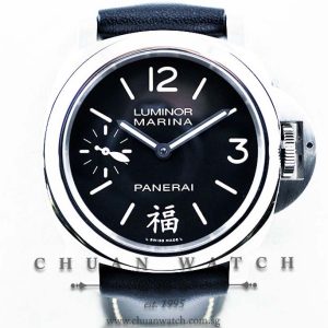 Panerai Luminor Marina Pam 366 M Fu - Limited Edition of 1500 Pieces Only