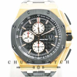 Audemars Piguet Royal Oak Offshore Novelty Rose Gold 44mm 26401RO - Discontinued Dial