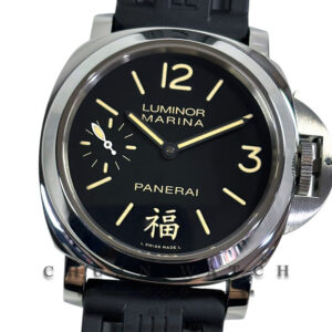 Panerai Luminor Marina '福' 44mm Pam 366 M  (Limited Edition of 1500 Pieces Only)